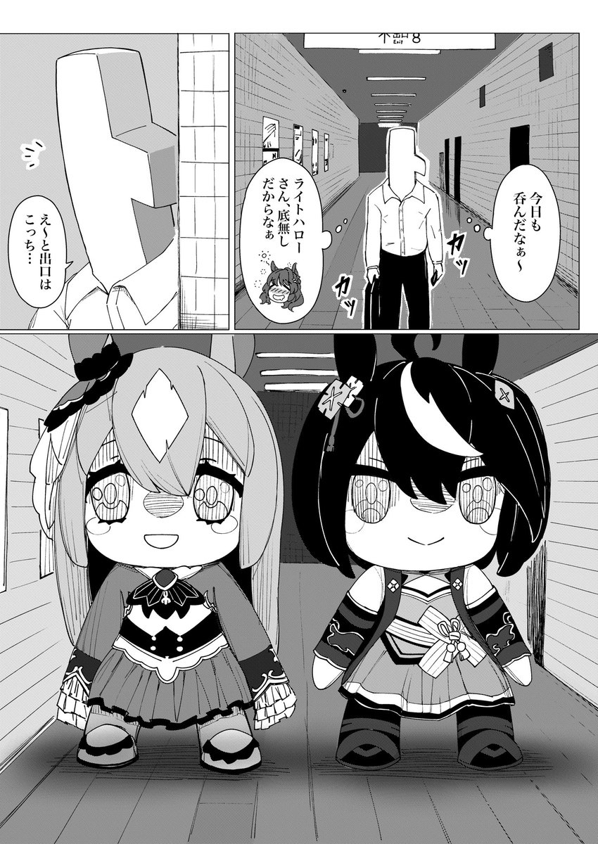 出口の漫画 