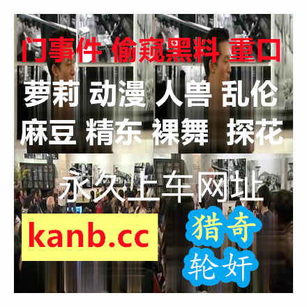 PanesSabas89284's tweet photo. 🚀 🦆 😳 🧐 ASMR在你耳边低语将你大脑融化的淫语按摩SOD女职员岁数差年爱志愿企划要是被后辈男职员三田杏魔术镜号透过魔术镜朋友在面前超害羞做爱虎小堺导演的高人气AV女优人生商谈vol2不来看看AV女优的素颜吗出差的时候没定宾馆竟然跟自己喜欢的女上司住在一起了川上奈奈美 https://t.co/SxUM6vxHhD