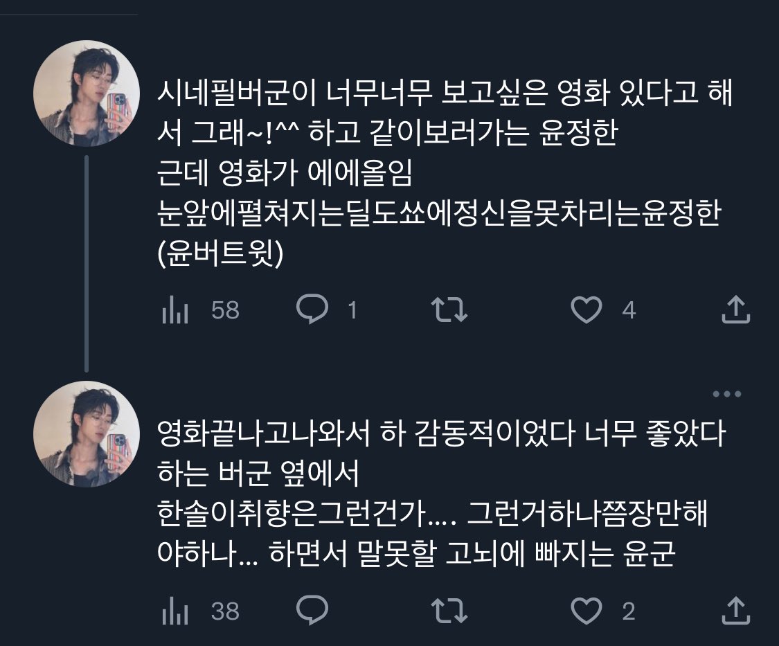 윤버 시네필 남친 생각…
(내용이 좀 저급함)