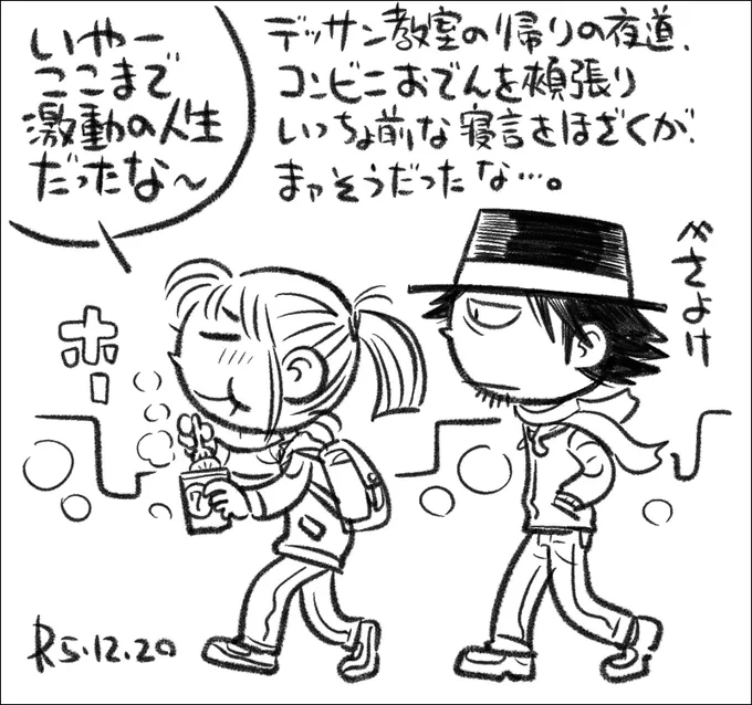 おでんはコンニャクとダイコン。なぜか食物繊維が大好きです。 #還暦子育て日記 #父娘ぐらし 