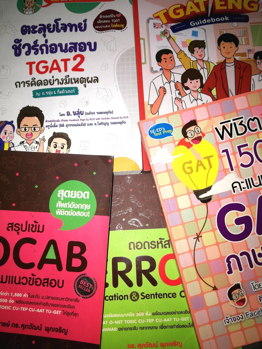 bertylovely_'s tweet photo. สอบเสร็จ​แล้ว​แวะมาโล๊ะนส.ก๊านนนนน​รายละเอียด​ใต้เมนชั่นค่า#หนังสือมือสอง #หนังสือมือสองสภาพดี #หนังสือเตรียมสอบเข้ามหาลัย #หนังสือมือ2 https://t.co/f6R70l360F
