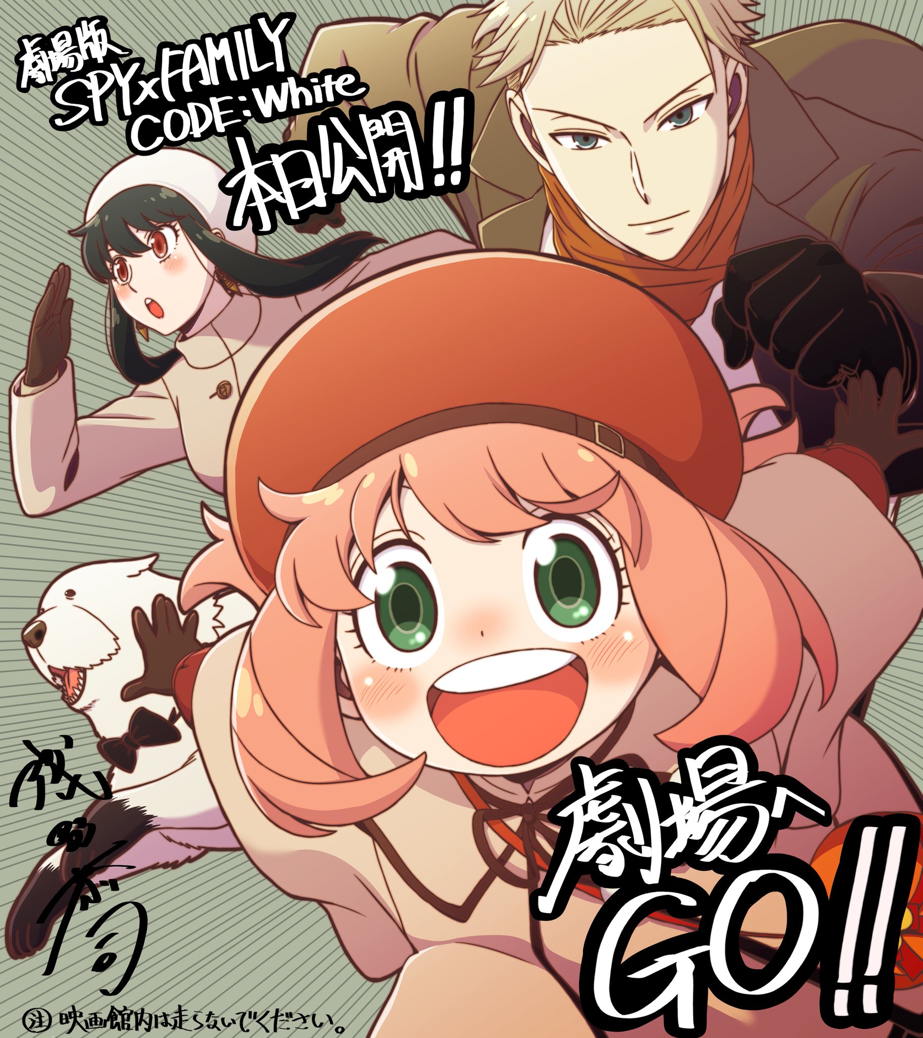 SPY×FAMILY（スパイファミリー）』アニメ公式 on X: 