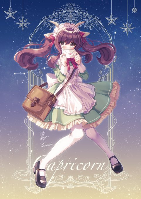 やぎ座のメイドさん♑️✨✨
#12星座のメイドさん
#ヲトメツバキ 