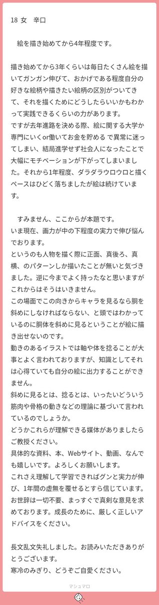 知識に頼り過ぎると観察しなくなりますよ。

たぶんわたしと同じで論理的に考えることが好き・得意なタイプですよね？
 進路で迷って社会人を選ぶところも論理的に「手堅い選択肢」を選んでる気がします。

知識は確かに良いものですが、知識に頼り過ぎると観察力が低下します。