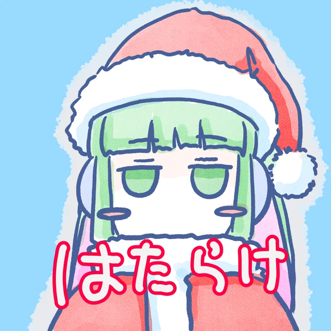 #アイコンと中の人の写真貼るとRTといいねブワアアァって伸びるらしいはたらいてるよ、ちゃんとね 