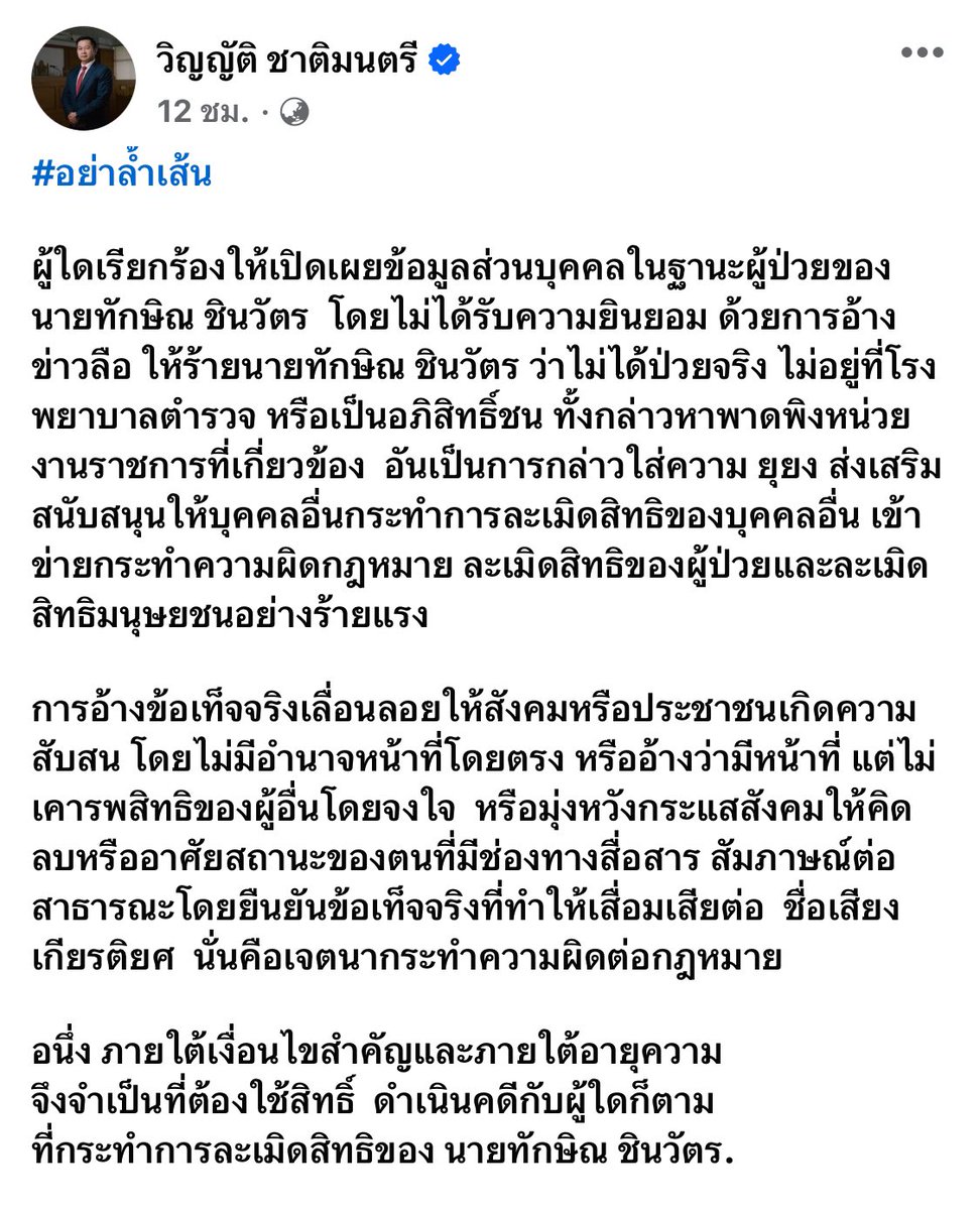 Matichon Online tweet media
