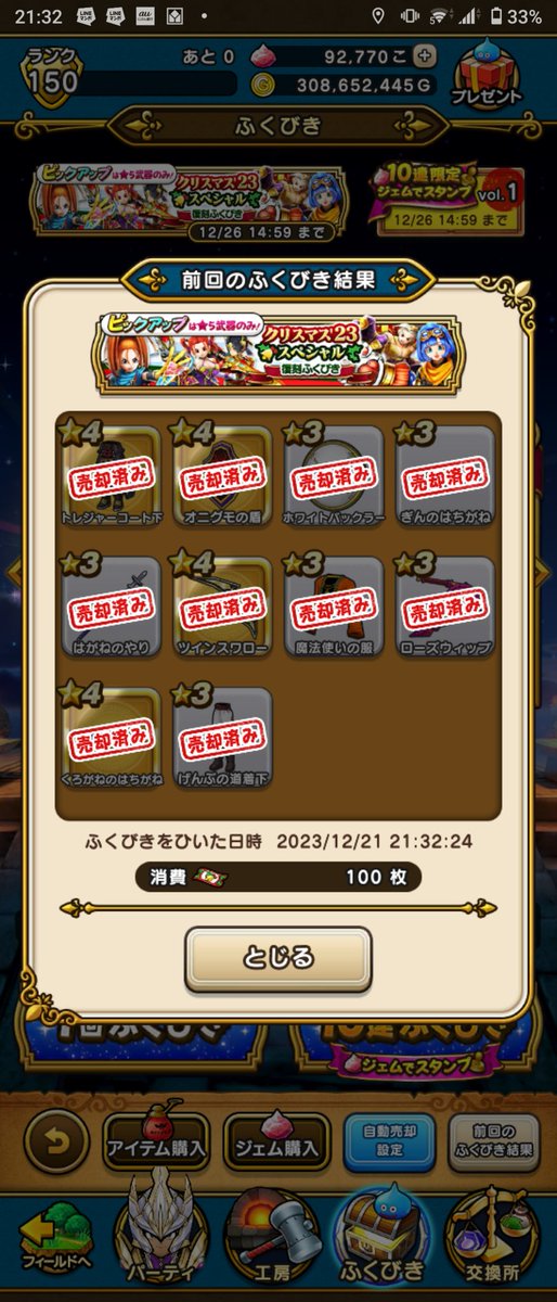 plusoclo's tweet photo. 悲しみのはて
#ドラクエウォーク https://t.co/tdwvaWRcEC