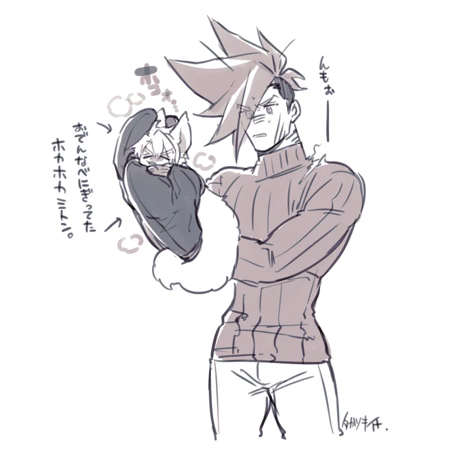 【※獣化注意※】 捕獲。