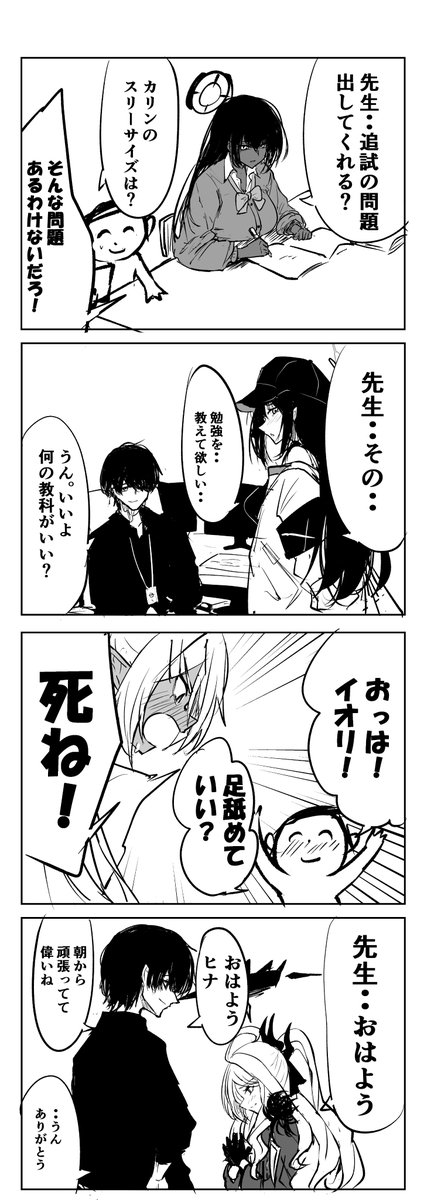 圖 自由切換的狼師
