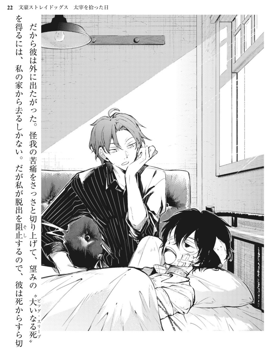 The day I picked up Dazai’s preview has dropped… 😭😭😭😭😭

Click the pics at your own risk 🥲

viewer-trial.bookwalker.jp/03/16/viewer.h…