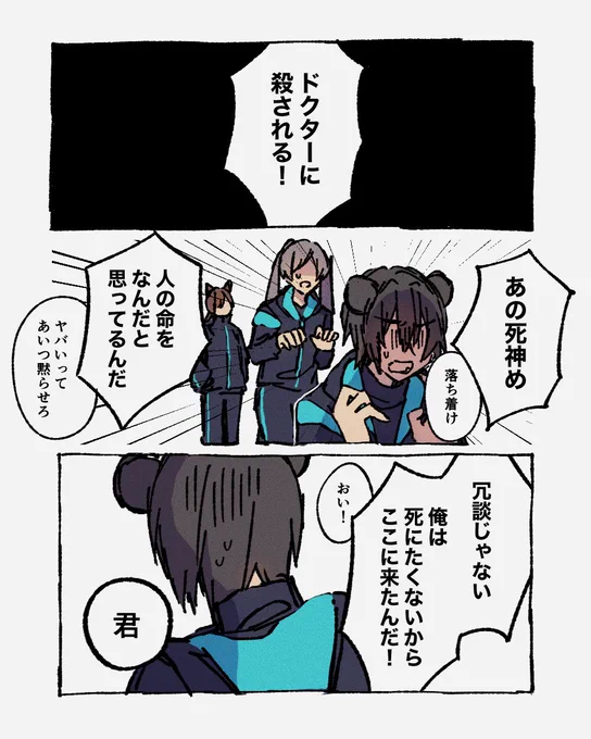 ☆3高速再配置俺×過去博の夢漫画