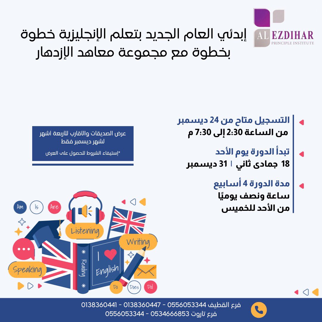 AlEzdihar Principle (@alezdiharladies) on Twitter photo 