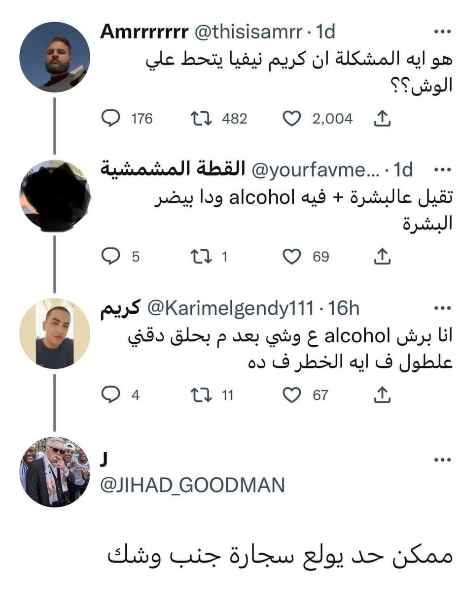 النساء من الزهرة و الرجال من موقف عبود .