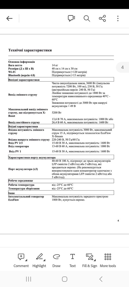 Варто придивитися до цієї моделі
EcoFlow PowerHub

Синусоїда, потужність пристойна, lifepo4, байпас, з бортмережі (13-60В)
І тут вишенька на торті - може живити постійним струмом
13,6в 70А (стац. моторола)
26,6в 60А (натівські желізяки та реби прямотоком)

ecoflowukraine.com/ru/stantsiya-e…