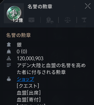 D2Halu's tweet photo. やっと1.2億たまったー！
こんなの絶対たまらないと思ってたけど、継続は力なりやね。
#リネージュ2m https://t.co/X1K5jmcBah