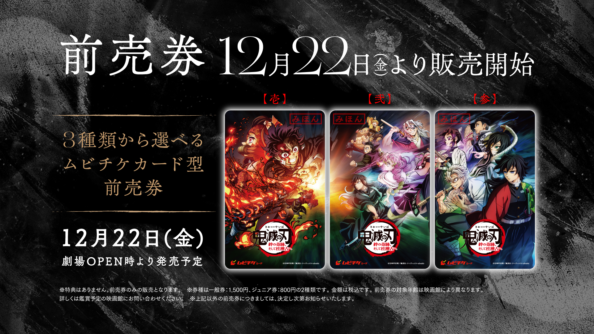 映画公開記念！鬼滅の刃！　まとめ売り　写真参照 VS Trailer 1】 劇場版「鬼滅の刃」無限城編 第一章 猗窩座再来