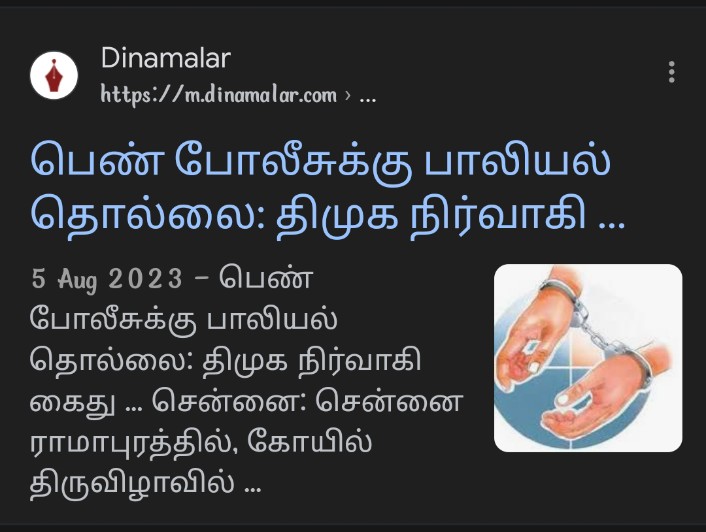 aadhi_shiva1718's tweet image. அடேய் @AravindRajaOff தற்குறி நம்ம மாநிலத்துல திமுக ஆட்சியில பெண் குழந்தைகளுக்கும் பெண்களுக்குமே பாதுகாப்பு இல்லையே டா 😂😂

வந்துட்டான் கருத்து கூந்தல தூக்கிட்டு மானங்கெட்ட பயலே 

#பாலியல்_திமுக #போடாமயிரே_பொன்முடி 

#MissingCM #DMKFailsTN #Ponmudy
#MinisterPonmudi #Ponmudi