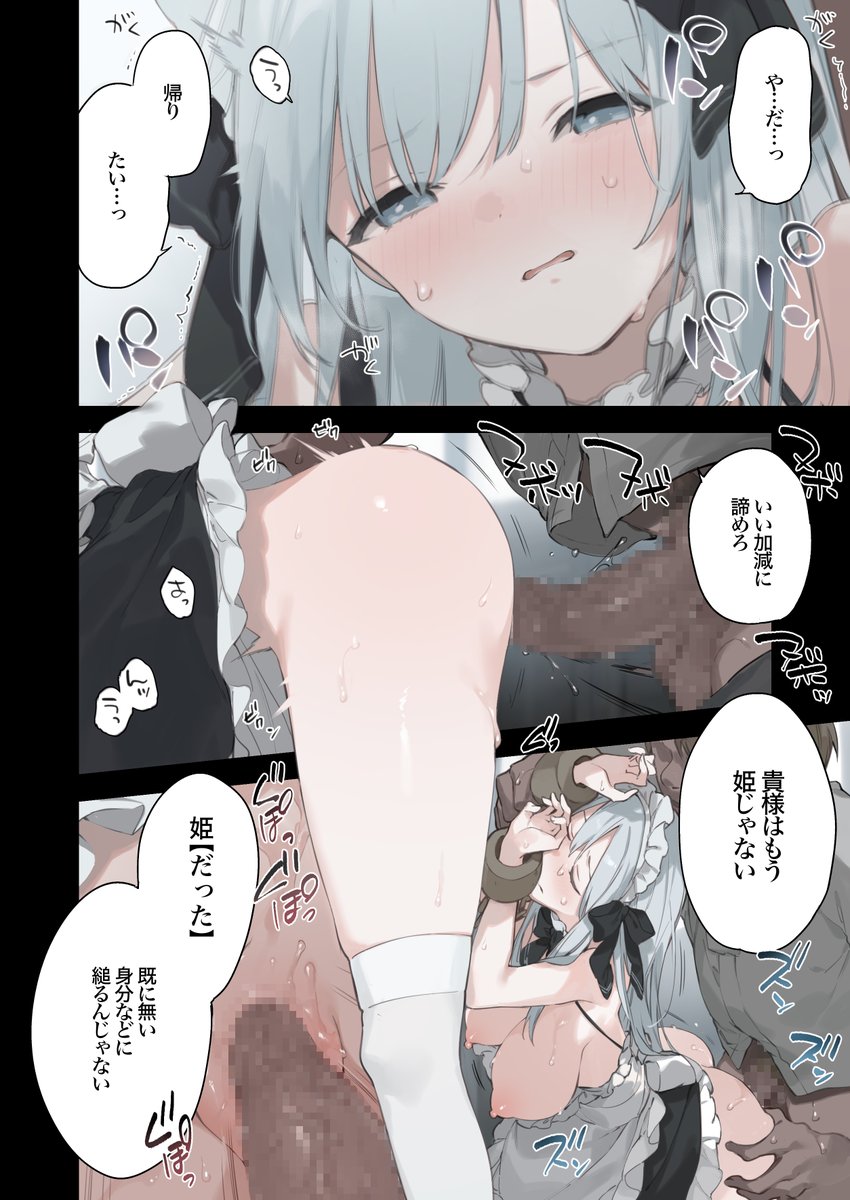 メイドさん漫画(2/2) 