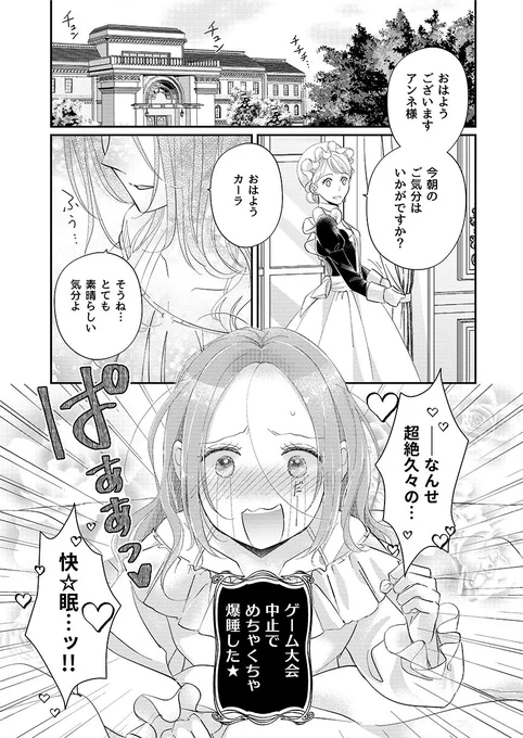 【更新✨】コミカライズ版「未亡人アンネの閨の手ほどき」11話①が、カドコミ&ニコニコ漫画にて無料配信中!久々の快眠を喜ぶアンネさん、とはいえ居候中はやることもなく若干手持ち無沙汰のご様子で…🤔 #未亡人アンネ #PommeComics カド→https://comic-walker.com/contents/detail/KDCW_PM01203069010000_68/ ニコ→