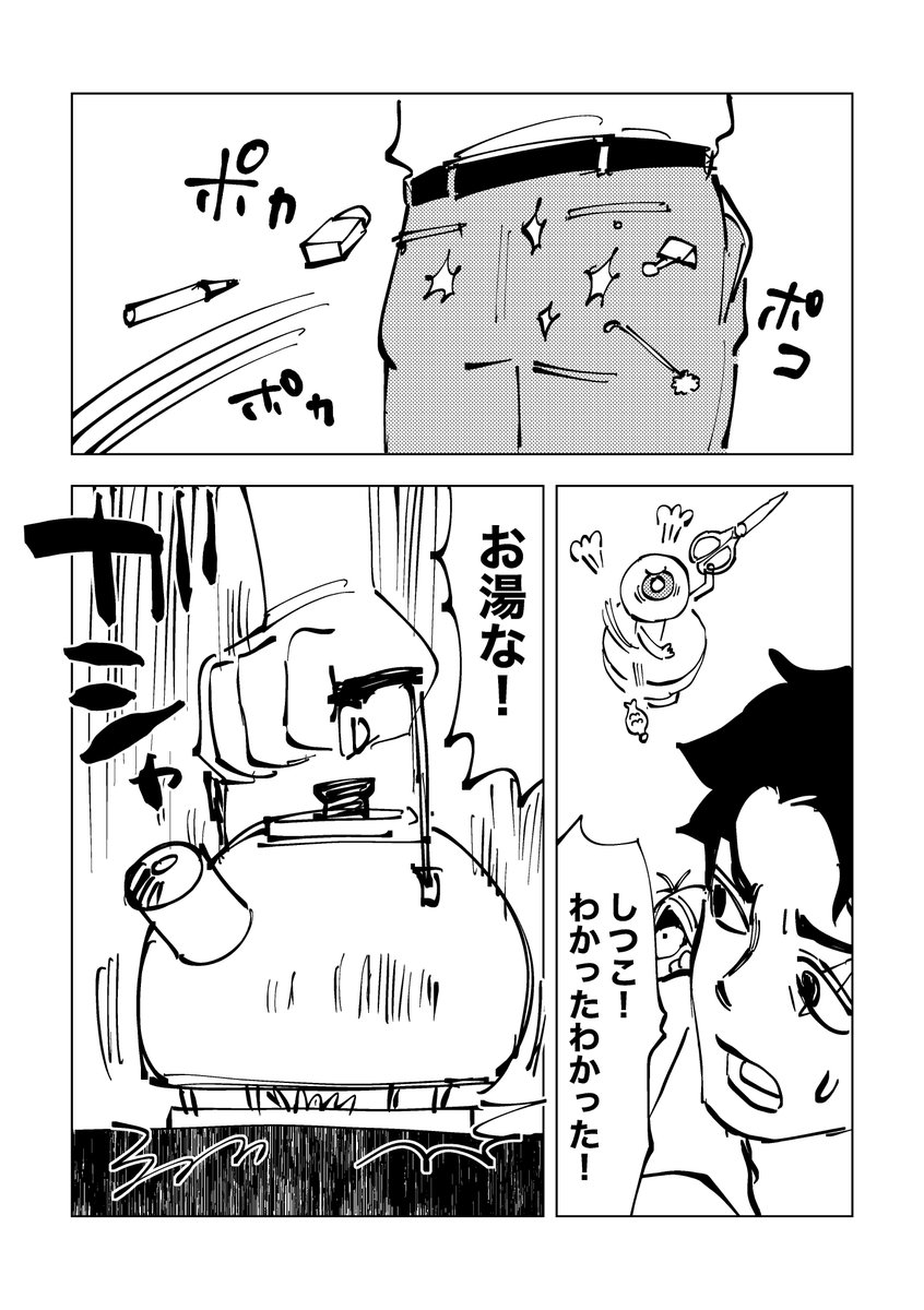 水木の漫画 