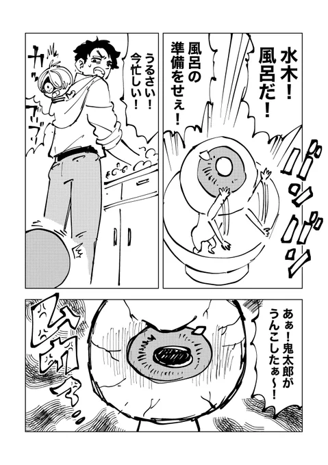 水木の漫画 