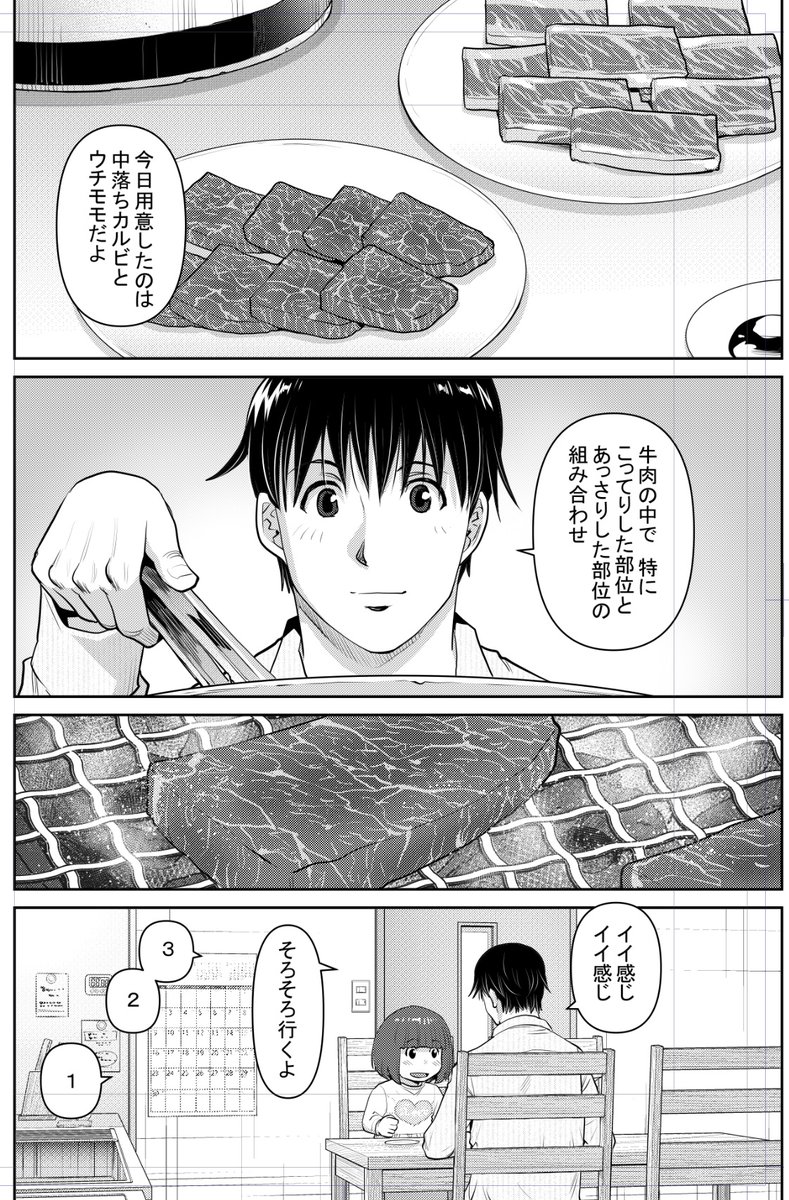 現在発売中の週刊漫画TIMESに「義娘と焼肉」(作:花形玲 画:才谷ウメタロウ)第18話が掲載されてます。
コミックスは1巻が発売中。皆様よろしくお願いします!
#義娘と焼肉
#花形玲
#才谷ウメタロウ
#芳文社
#週刊漫画TIMES
