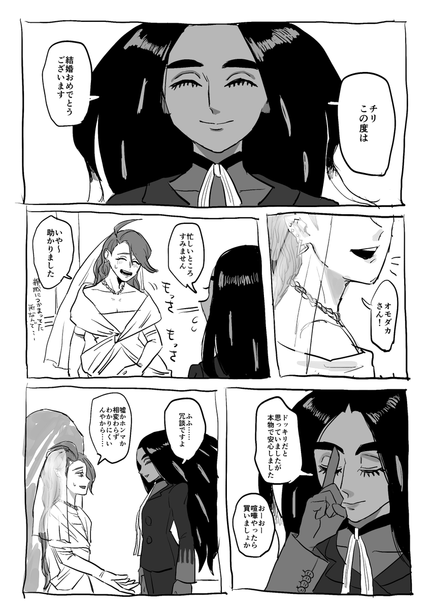 普通にバッドエンドなんで注意 