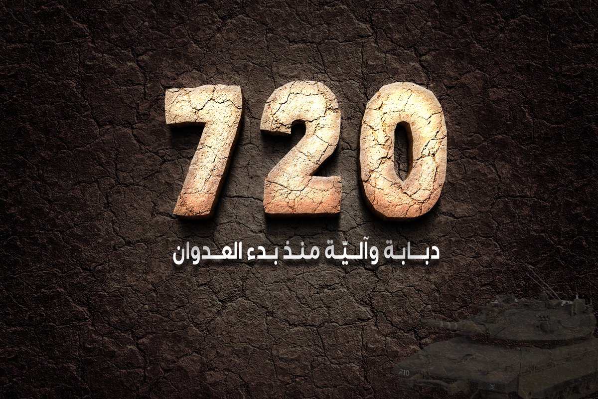 OusamaShati's tweet photo. 720 دبابة وآلية وجرافة منذ بدء العدوان .. لو افترضنا انه بكل دبابة أو آلية يوجد 5 جنود صـ...ـهـ..ـاينة فقط .
كم سيكون عدد خسائر الاحـ..ـتـ..لال يا أشاوس الرياضيات والحساب ؟؟؟ 
لأن شكله جكومة نتنياهو "ما بيعرفوا يحسبوا"

#المهمة_انجزت  #المهمة_أنجزت #ابو_عبيدة #720_الية https://t.co/aWOk6BMEea