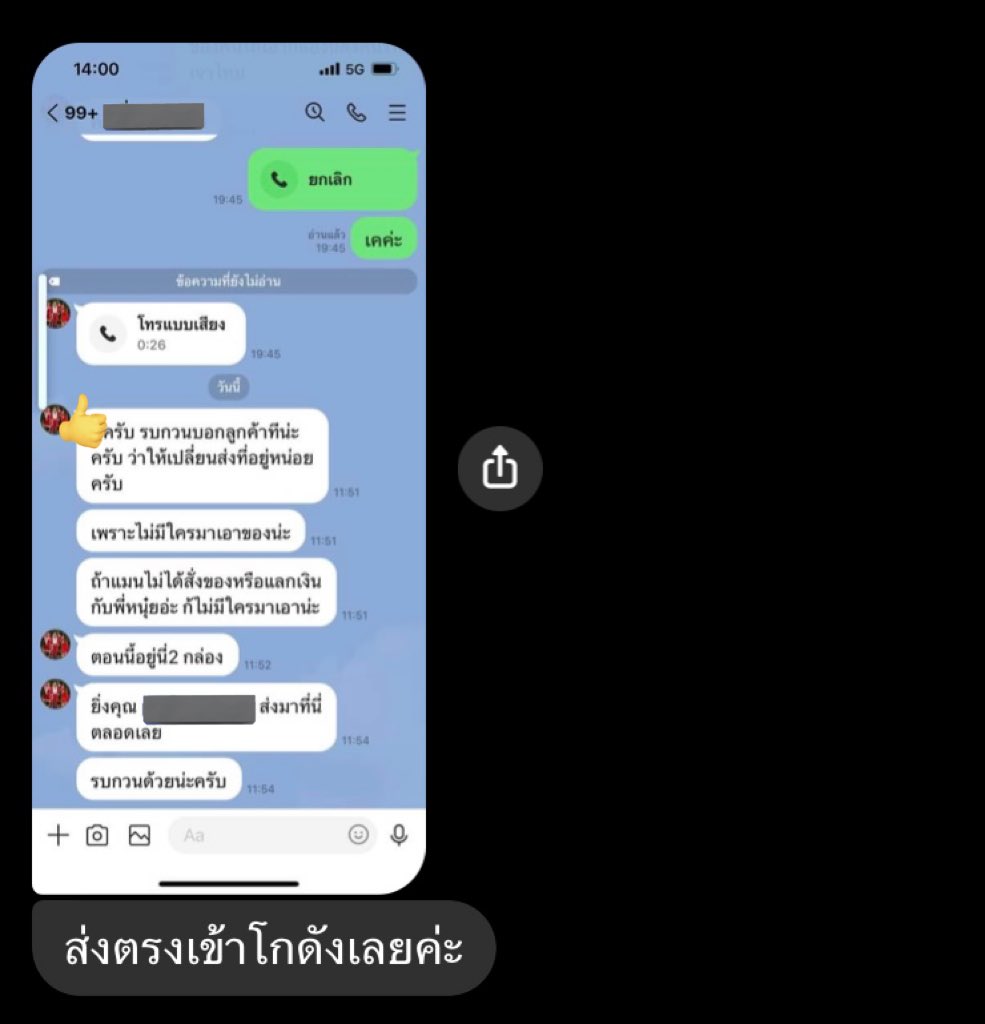 Mali 🍵แพ็คของตอบเดมช้าน้า tweet media