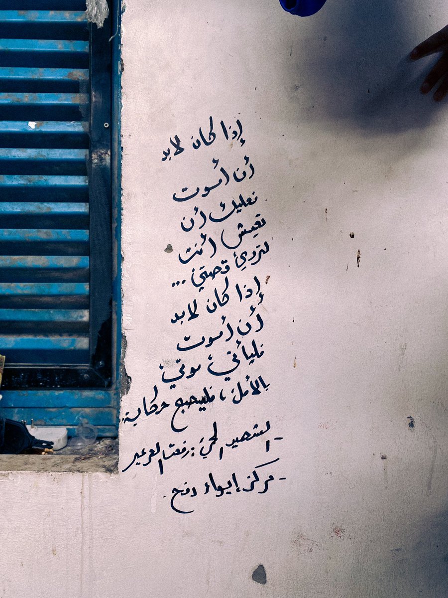 📍مركز ايواء رفح