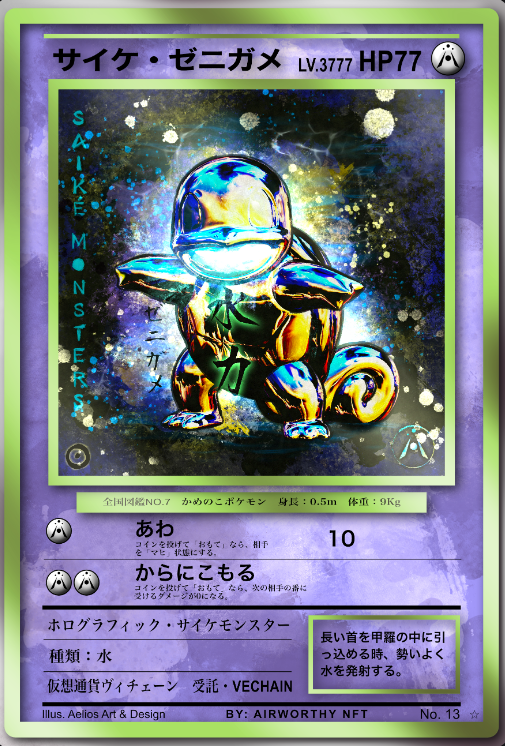 🚀 EAT THE DIP EVENT 🚀

SQUAD fam, get ready to turn those dips into epic wins!

 🌊 Join our first-ever Eat The Dip Event and grab a chance to win amazing prizes:

- 💠 VeChain NFT - Saike Monsters (Squirtle Card) 
- 👕 1 SQUAD Tee (IRL ITEM🚨 )  
- 🃏Physical Squirtle Card