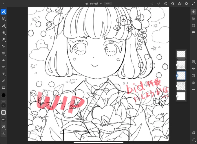 #NFT紅白2023 WIP…bid特典に作成中… 