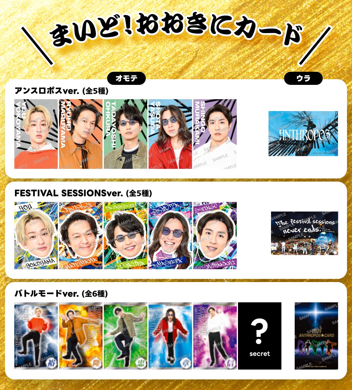 関ジャニ∞ 公式写真 - タレントグッズ