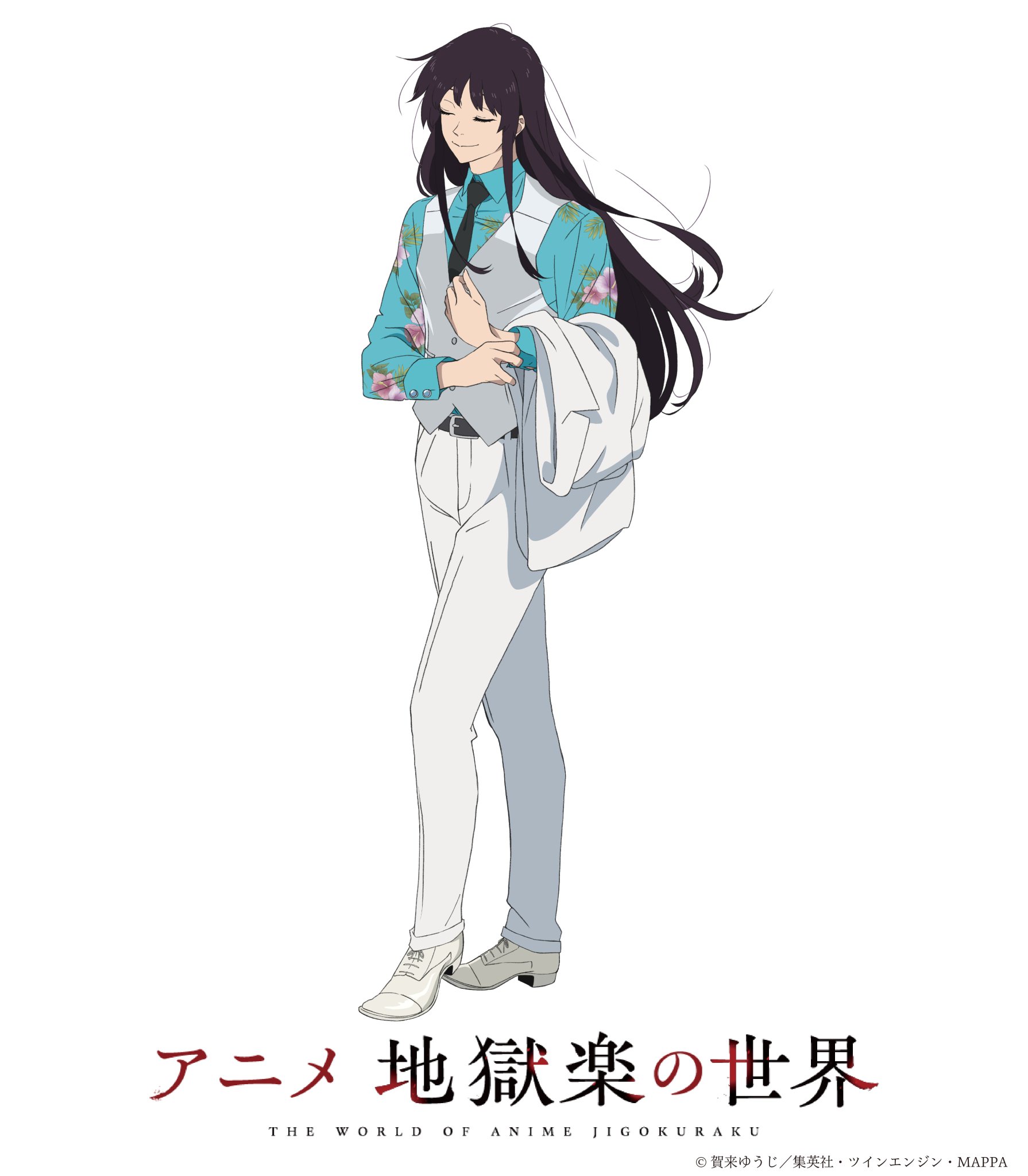 地獄の樹　アニメ絵 春アニメ「地獄楽」神仙郷で窮地の画眉丸＆佐切― 2人の前に杠