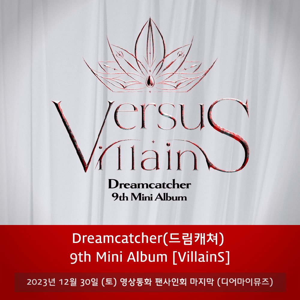 [✍🏻] Dreamcatcher(드림캐쳐) 9th Mini Album [VillainS] 발매기념 이벤트 영상통화 팬사인회(디어마이뮤즈) 자세한 사항은 공식 팬카페를 통해 확인해주세요‼ 🔗 m.cafe.daum.net/Dreamcatcher7/… #드림캐쳐 #Dreamcatcher #9th_Mini_Album #VillainS