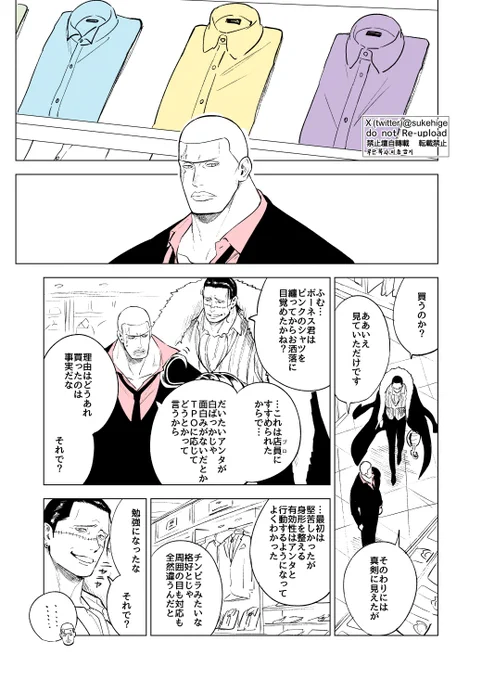 アニメ軸ピンクシャツほんと似合う。 15歳年下の坊主はだいるの旅をだいぶ楽しくしてくれてると思ってる。