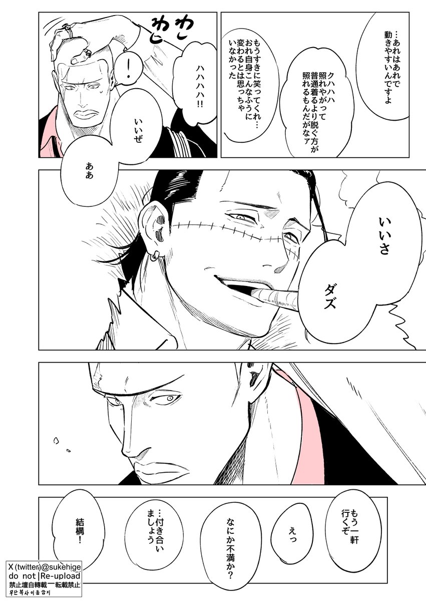 ひげJページ J-REXXX - “MONSTER” アルバム [CD] | DIGITAL NINJA STORE