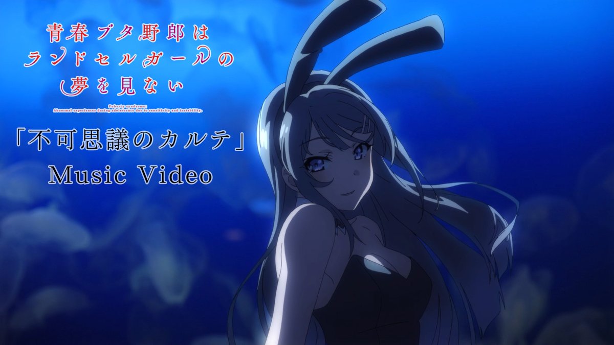 アニメ「青春ブタ野郎」シリーズ公式 on X アニメ「青春ブタ野郎」シリーズ公式 on X