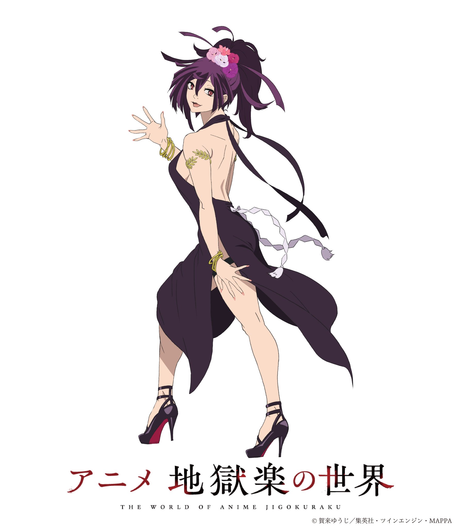 地獄の樹　アニメ絵 9f5ba9ead763268425d2dc8f6ef25e