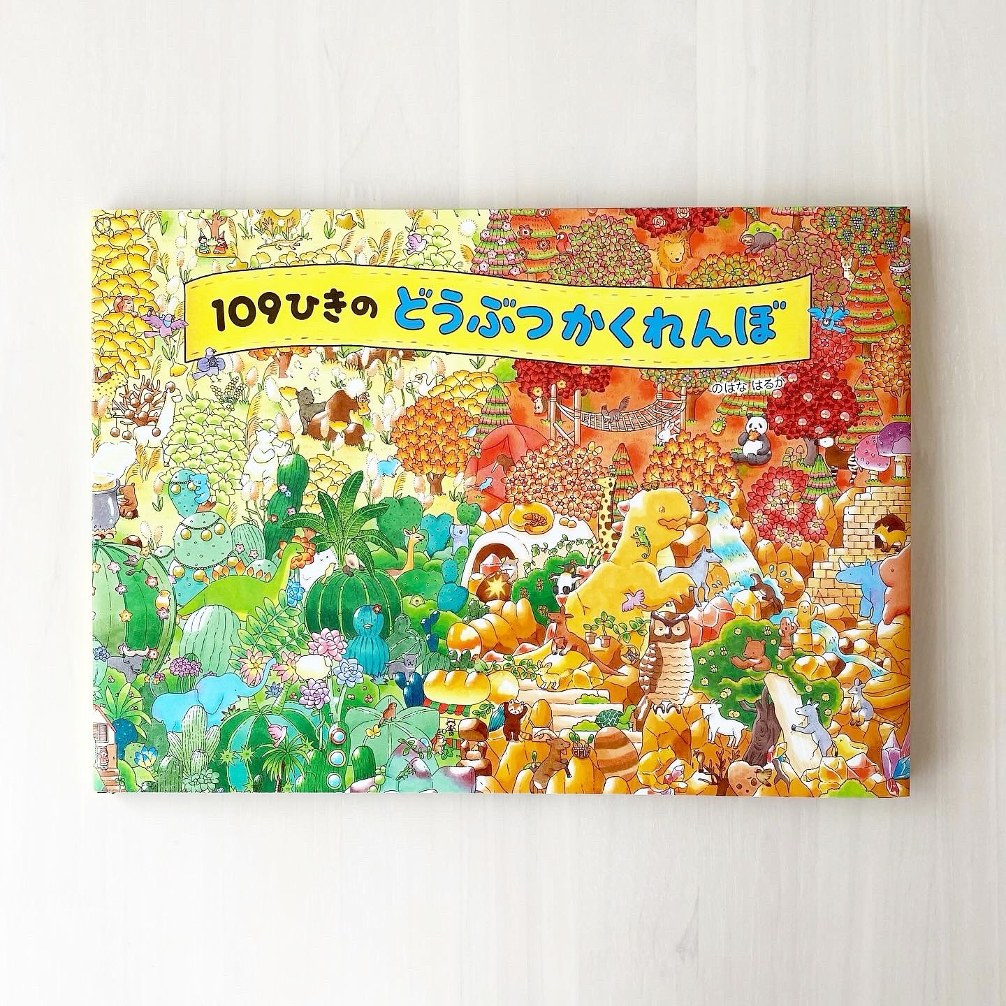 絵本　42冊　まとめ Amazon.co.jp: ちいさなちいさなえほんばこ 4冊セット