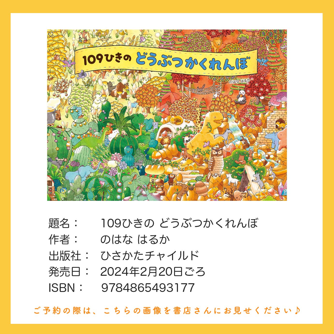 のはな はるか * 絵本作家 on X: 
