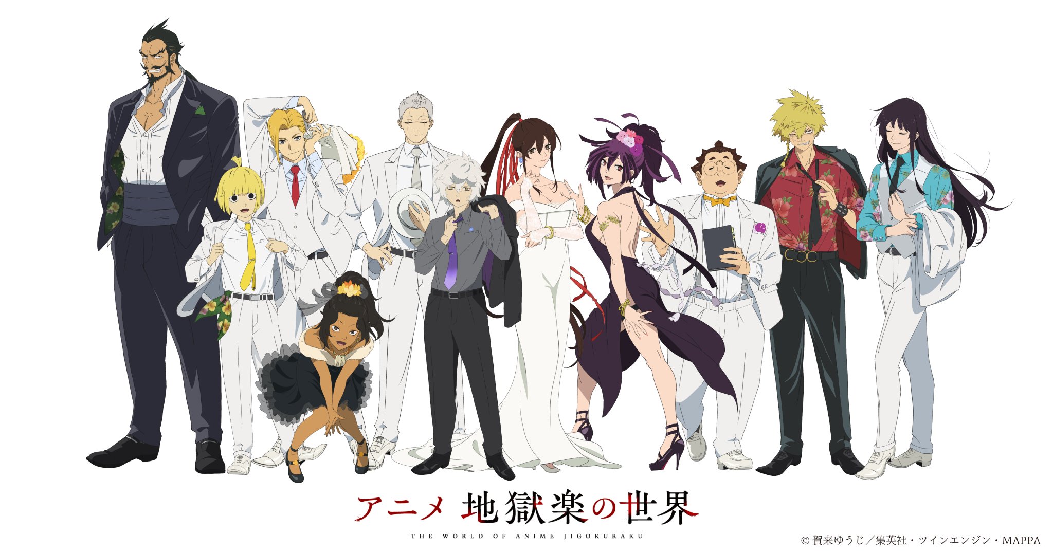 地獄楽　ＴＶアニメ原画集　地獄楽の世界　初版 Amazon.co.jp: 地獄楽 TVアニメ 原画集 アニメ地獄楽の世界