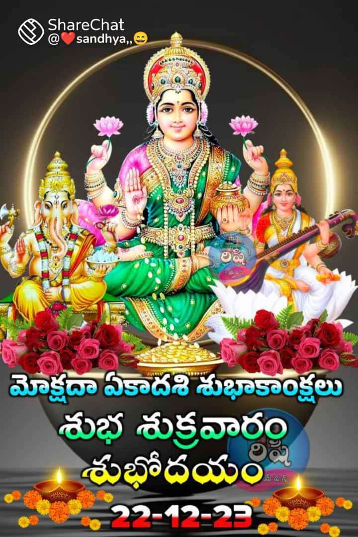 chandrahema1240's tweet image. #GeethaJayanthi