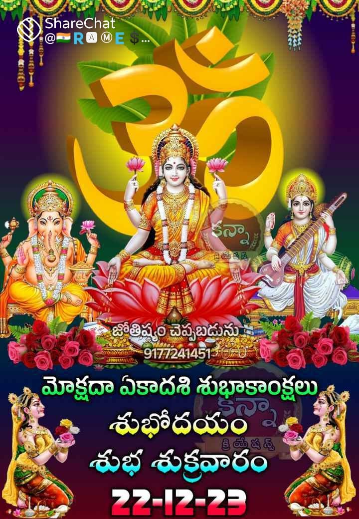 chandrahema1240's tweet image. #GeethaJayanthi