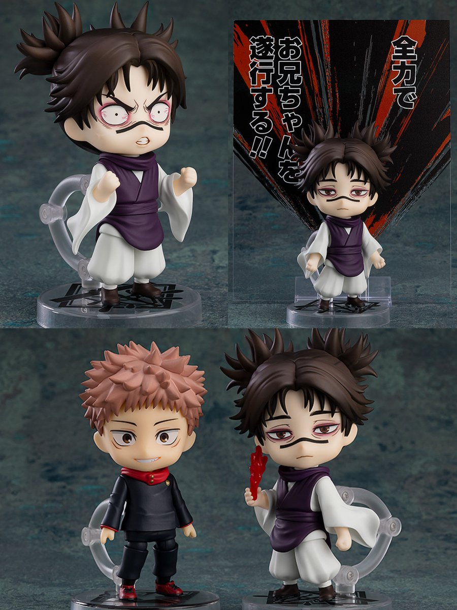 呪術廻戦　脹相　グッズ　まとめセット 呪術廻戦 脹相 グッズ まとめセット 呪術廻戦 脹相 グッズ まとめ売り