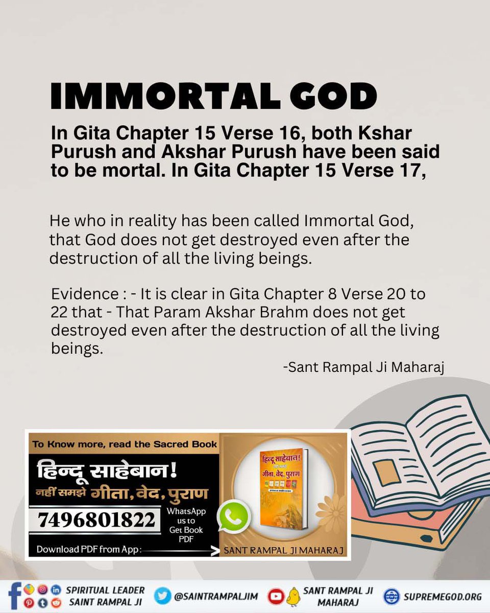 #शास्त्रविरुद्ध_Vs_शास्त्रानुकूल
Sant Rampal Ji Maharaj explains the correct meaning of Bhagwat Geeta and gives the devotion through which one can attain salvation