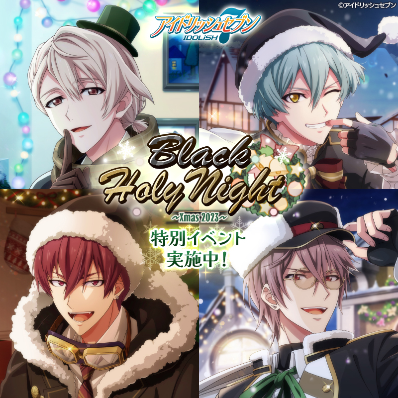 クリスマスイベント開催中🎄】 12/22～12/29の期間限定で、『Black