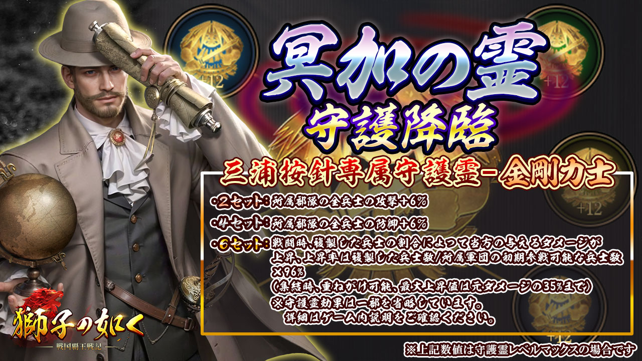公式】獅子の如く on X: 公式】獅子の如く on X: