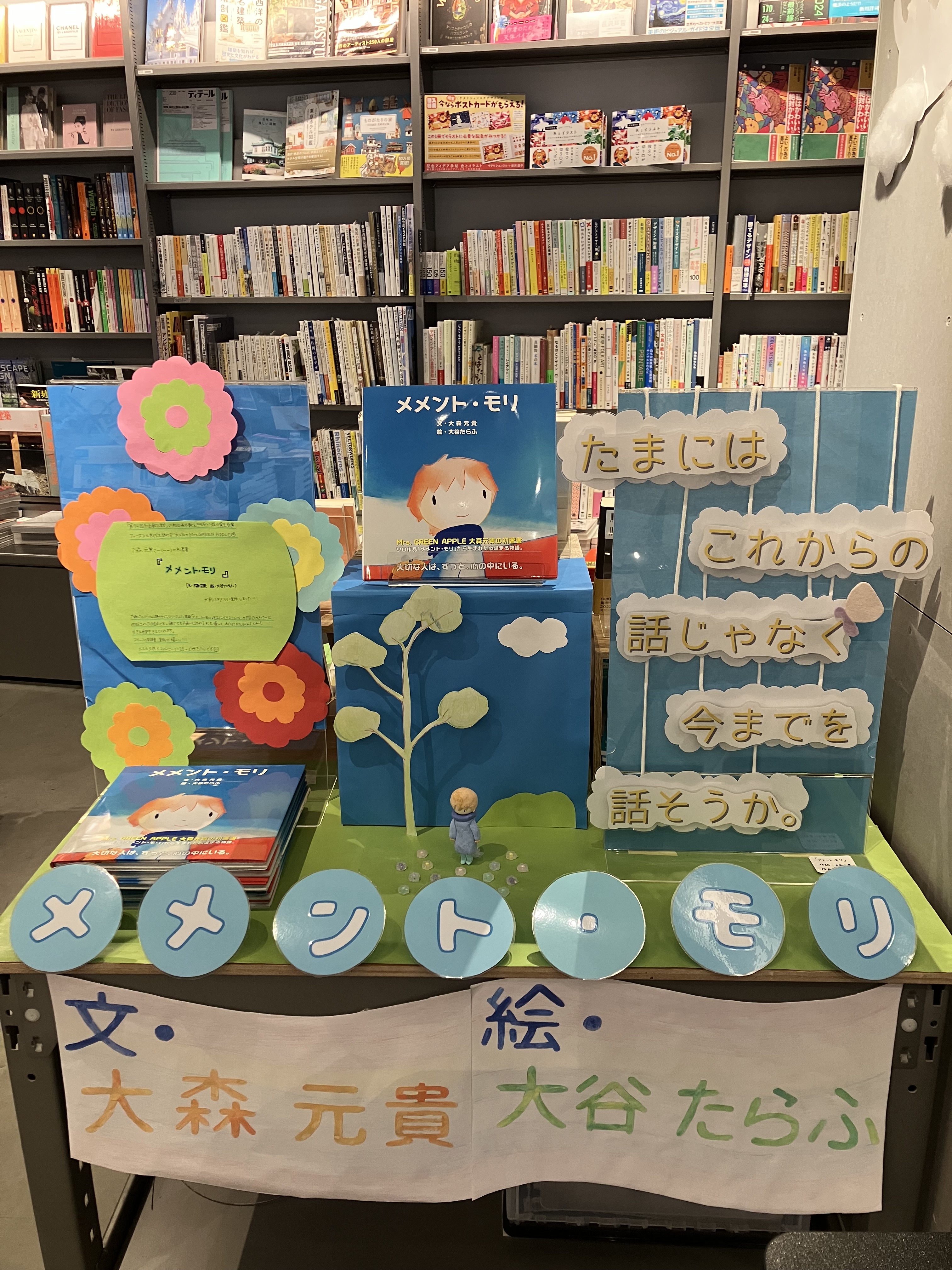 TSUTAYA BOOKSTORE 下北沢 on X: TSUTAYA BOOKSTORE 下北沢 on X:
