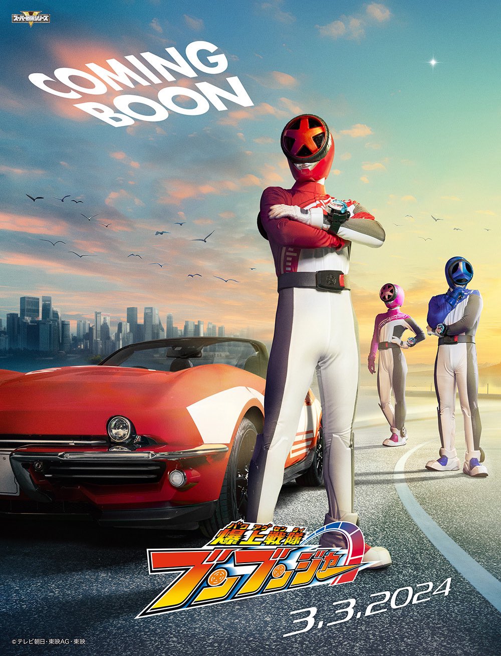 炎神戦隊ゴーオンジャー 10 YEARS GRANDPRIX (@go_onger10) / X 炎神戦隊ゴーオンジャー 10 YEARS GRANDPRIX (@go_onger10) / X